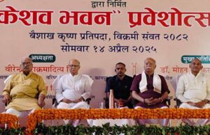 संघ प्रमुख ने केशव भवन का किया उद्घाटन, बोले- भारत हिंदू समाज का घर है, संघ जीवन