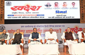 रायपुर : स्वदेश पत्र समूह ने समाज में भारतीयता की भावना को पुष्ट किया – मुख्यमंत्री साय