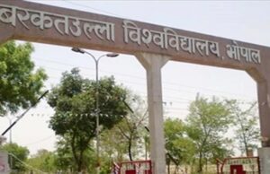 बीयू की प्रवेश समिति की बैठक में फैसला, बीएएलएलबी और बीएससी एग्रीकल्चर के लिए सीयूईटी देना अनिवार्य