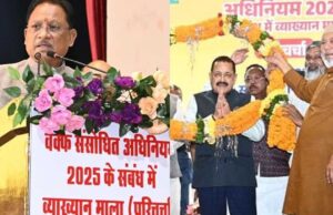 रायपुर : मुस्लिम समाज के हित में है वक़्फ़ संशोधन अधिनियम- मुख्यमंत्री विष्णुदेव साय