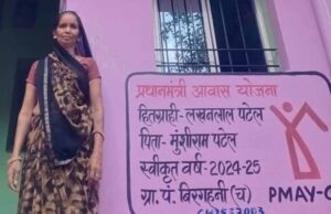 प्रधानमंत्री आवास योजना से मिला पक्का घर, सुमित्रा पटेल के लिए बना सहारा