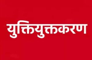 16 जिलों में युक्ति युक्त करण के लिए शिक्षकों की काउंसिलिंग पूरी