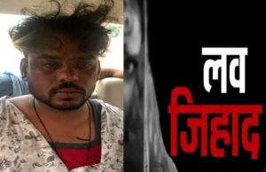 कनाड़िया में मुकेश बनकर युवती को प्रेम जाल में फंसाया …किया रेप,धर्म परिवर्तन के लिए धमकाया