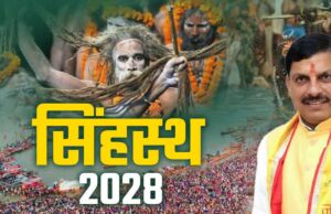 सिंहस्थ में भीड़, यातायात और पार्किंग प्रबंधन के लिए आर्टिफिशियल इंटेलिजेंस का भी उपयोग किया जाएगा