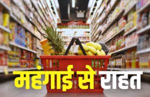 थोक महंगाई दर में गिरावट, 14-महीने के निचले स्तर पर फिसला, प्याज-फ्यूल-सब्जियों का थोक भाव सबसे ज्यादा घटा