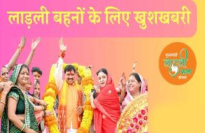 1.27 करोड़ लाड़ली बहनों का इंतजार खत्म, आज CM अकाउंट में भेजेंगे 25वीं किस्त व सिलेंडर रिफिलिंग की राशि, संबल योजना की राशि भी होगी जारी
