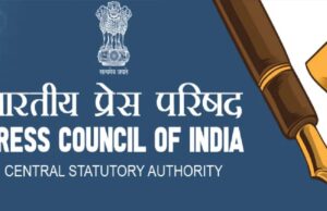 केन्द्र सरकार ने प्रेस-काउंसिल ऑफ इंडिया के नाम के अनाधिकृत उपयोग पर रोक लगाने के लिए एडवाइजरी की जारी