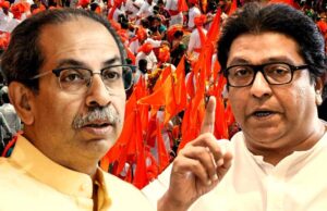 सर्वेक्षण: ठाकरे भाइयों के बीच गठबंधन से पार्टी की सीट संख्या पर प्रतिकूल प्रभाव नहीं पड़ेगा