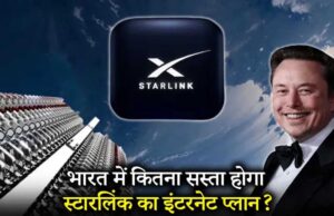 स्टारलिंक को India सरकार से मिल गया लाइसेंस, एलन मस्क की भारतीय टेलीकॉम सेक्टर में एंट्री