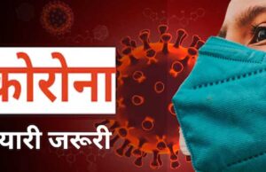 एमपी में 24 घंटे में 9 नए कोरोना मामले दर्ज हुए, स्वास्थ्य विभाग ने मास्क पहनने और भीड़ से बचने की अपील की