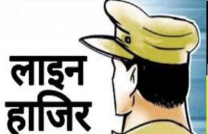 भोपाल छात्रा दुष्कर्म और ब्लैकमेलिंग केस में लापरवाही पर कार्रवाई थाना प्रभारी को हटाकर लाइन अटैच कर दिया