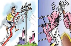 बिजली चोरी की रोकथाम के लिए चलाई जा रही पारितोषिक योजना, अब तक पांच उपभोक्ताओं के खाते में पहुंचाई राशि