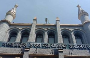 मध्य प्रदेश हाईकोर्ट ने जीतू पटवारी को इस शर्त पर दी आंशिक राहत, पासपोर्ट रिन्यू कराने और विदेश जाने की अनुमति प्रदान