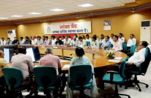 अपेक्स बैंक मुख्यालय भोपाल में कार्यशाला आयोजित