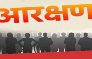 सरकारी नौकरियों में 27 प्रतिशत आरक्षण देने की प्रक्रिया अब और तेज, आर्थिक रूप से कमजोर वर्ग के लिए 10 प्रतिशत पद