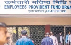 ईपीएफओ ने सभी एडवांस क्लेम के लिए ऑटो क्लेम सैटलमेंट की सीमा को बढ़ाकर 5 लाख रुपये कर दी