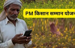 देश के करोड़ों किसानों का इंतजार हुआ लम्बा, क्योकि पीएम किसान सम्मान योजना की 20वीं किस्त आज नहीं आएगी खाते में
