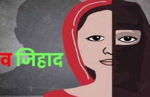 लव जिहाद के लिए फंडिंग करता था पार्षद, बाणगंगा पुलिस ने उसकी गिरफ्तारी पर 10 हजार रुपये का इनाम घोषित कर दिया