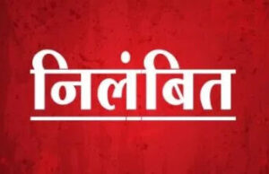 उमरिया के पाली जनपद में दो पंचायत सचिव निलंबित, लापरवाही और मनमानी के चलते हुई कार्रवाई