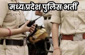 पुलिस आरक्षक भर्ती फर्जीवाड़ा में अब तक 65 आरोपी बने, एसटीएफ को सौंपने से नेटवर्क का हो सकता है भंडाफोड़