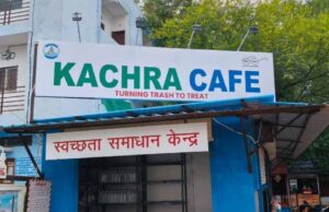 भोपाल ननि स्वच्छता समाधान केंद्र के तौर पर एक अनोखा कचरा कैफे शुरू होगा, कचरा कैफे से होगा स्वच्छता समाधान