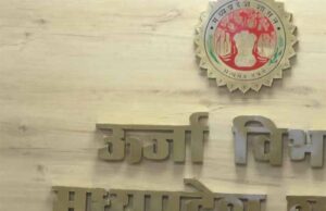 ऊर्जा मंत्री ने बिजली संबंधी शिकायतों के निपटारे में हो रही देरी पर नाराजगी व्यक्त की