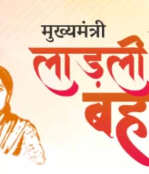 ladli_behna_yojana_6_1.jpg