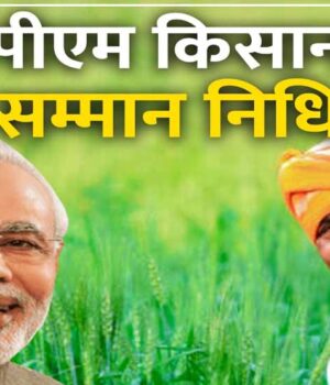 PM_Kisan_Samman_Nidhi_Yojana73_1-1.jpg