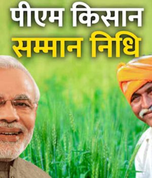 kisan_nidhi.jpg