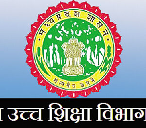 ucch_shiksha_vibhag.jpg