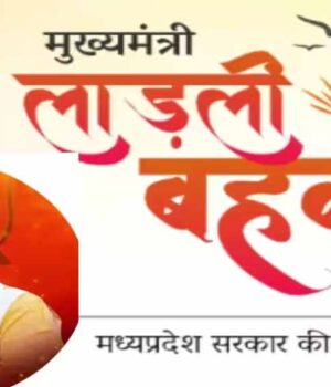 ladli_behna_yojana_6_3-1.jpg