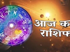 आज का राशिफल (11 दिसंबर 2025): सभी राशियों के लिए कैसा रहेगा दिन, जानिए अपना भविष्यफल