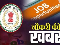 700 पदों के लिए छत्तीसगढ़ शासकीय महाविद्यालयों में भर्ती प्रक्रिया शुरू