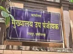 वित्तीय वर्ष के अंतिम दिनों में भी खुले रहेंगे पंजीयन कार्यालय अवकाश के दिनों पर भी मिलेगी पंजीयन की सुविधा