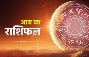 14 मार्च का राशिफल: आज किस राशि की चमकेगी किस्मत और किसे मिलेगी चुनौती