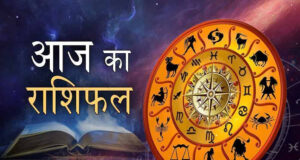 08 मार्च 2026 राशिफल: मेष, वृष, मिथुन समेत सभी राशियों के लिए कैसा रहेगा आज का दिन? जानें भविष्यफल