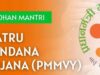 मध्यप्रदेश में महिला-नेतृत्व विकास को नई दिशा, प्रधानमंत्री मातृ वंदना योजना ने 91% लक्ष्य हासिल किया