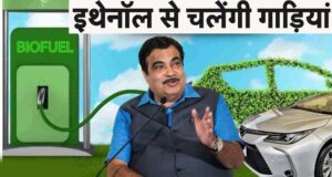 गडकरी का इथेनॉल पेट्रोल प्लान: 100% इथेनॉल से चलेगी कारें, कंपनियों के लिए चुनौतीपूर्ण होगा यह बदलाव