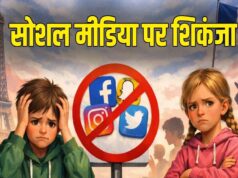 तुर्किये में 15 साल से कम बच्चों पर सोशल मीडिया बैन, संसद ने पारित किया नया विधेयक