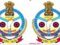 जिले में परिवहन सुविधा केंद्र खोलने का सुनहरा मौका, 15 मई तक आवेदन आमंत्रित