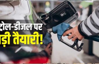 E85 पेट्रोल का आगाज, अब पेट्रोल में 85% एथेनॉल, सरकार ने जारी किया नोटिफिकेशन