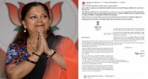 फर्जी लेटर पर सियासत तेज: BJP बोली—वसुंधरा राजे के नाम का दुरुपयोग, कांग्रेस माफी मांगे