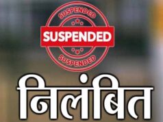 Rajnandgaon में सख्त एक्शन, सीमांकन प्रकरण लंबित रखने पर राजस्व निरीक्षक सस्पेंड