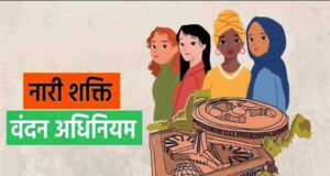 प्रदेश के सभी महाविद्यालयों, विश्वविद्यालयों में मनाया जाएगा नारी शक्ति वंदन पखवाड़ा
