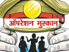 ऑपरेशन मुस्कान — संवेदनशीलता, तत्परता और तकनीक का समन्वय