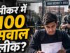 केरल तक फैली NEET UG 2026 पेपर लीक की जांच, 600 नंबर के सवाल पहले ही हुए आउट, 14 लोग गिरफ्तार