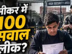 केरल तक फैली NEET UG 2026 पेपर लीक की जांच, 600 नंबर के सवाल पहले ही हुए आउट, 14 लोग गिरफ्तार
