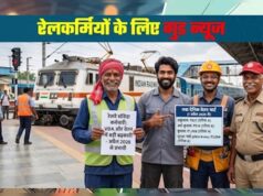 रेलवे कर्मचारियों के लिए खुशखबरी: महंगाई भत्ते में बढ़ोतरी, एरियर भुगतान का रास्ता साफ