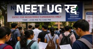 पेपर लीक कांड में बड़ा एक्शन: NEET UG परीक्षा निरस्त, CBI करेगी पूरे मामले की जांच