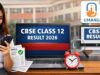 छात्रों का इंतजार खत्म: CBSE 12th Result आउट, जानें मार्कशीट डाउनलोड करने का आसान तरीका